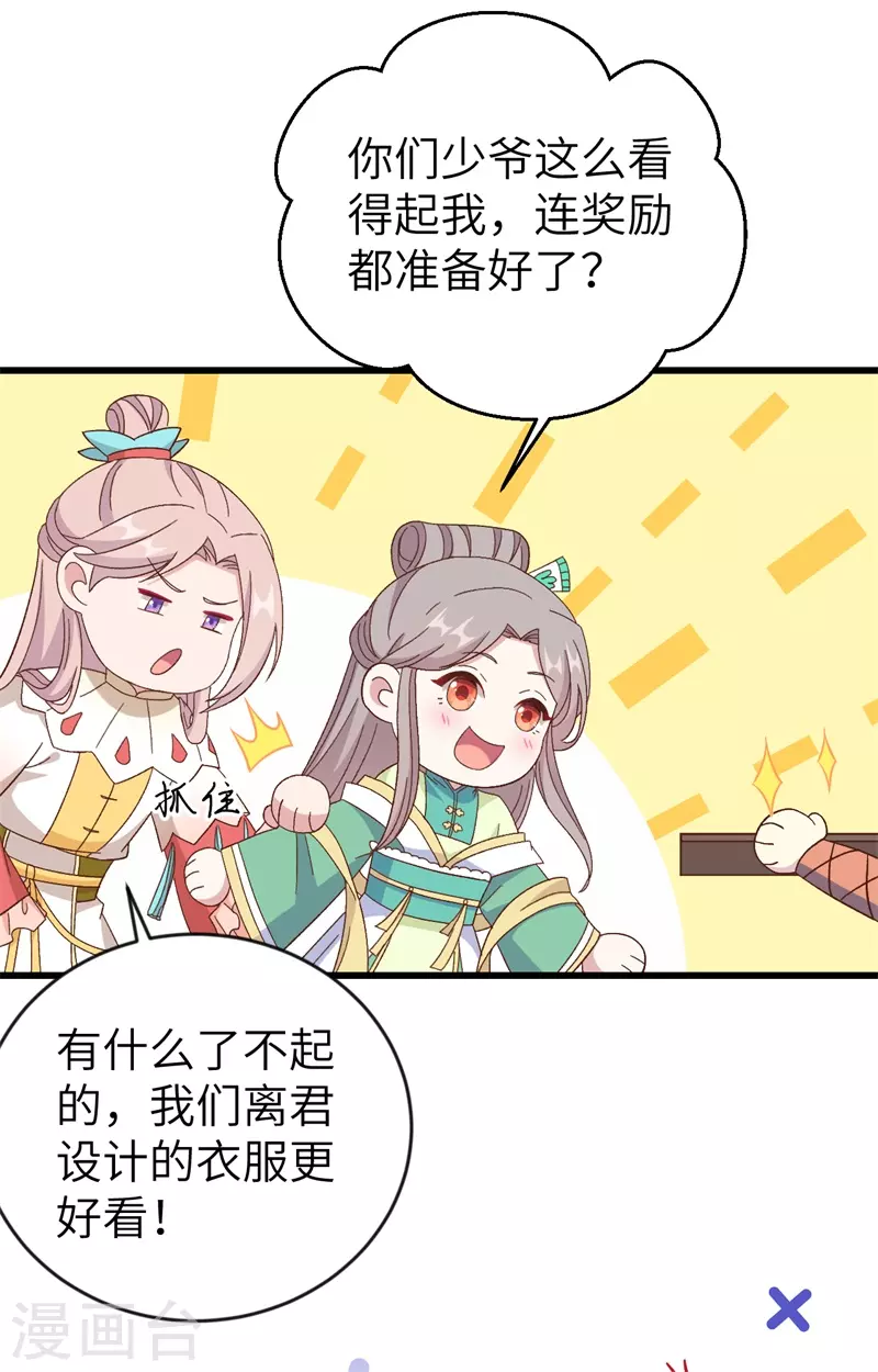 开局四个美相公漫画全集免费阅读下拉式漫画漫画,第68话1图