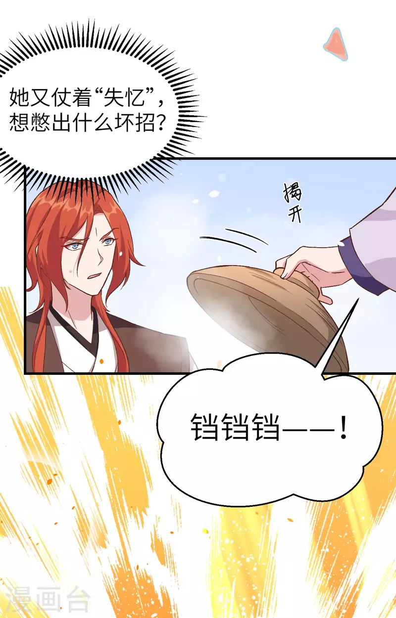 开局四个美相公漫画免费下拉版漫画漫画,第4话1图