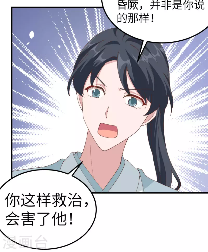 开局四个美相公漫画免费下拉版漫画漫画,第30话2图
