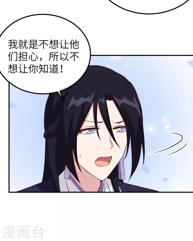 开局四个美相公漫画全集免费阅读下拉式漫画漫画,第41话2图