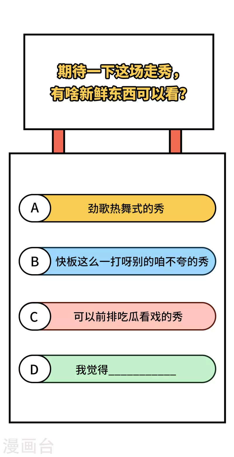 开局四个美相公漫画全集免费阅读下拉式漫画漫画,第66话1图