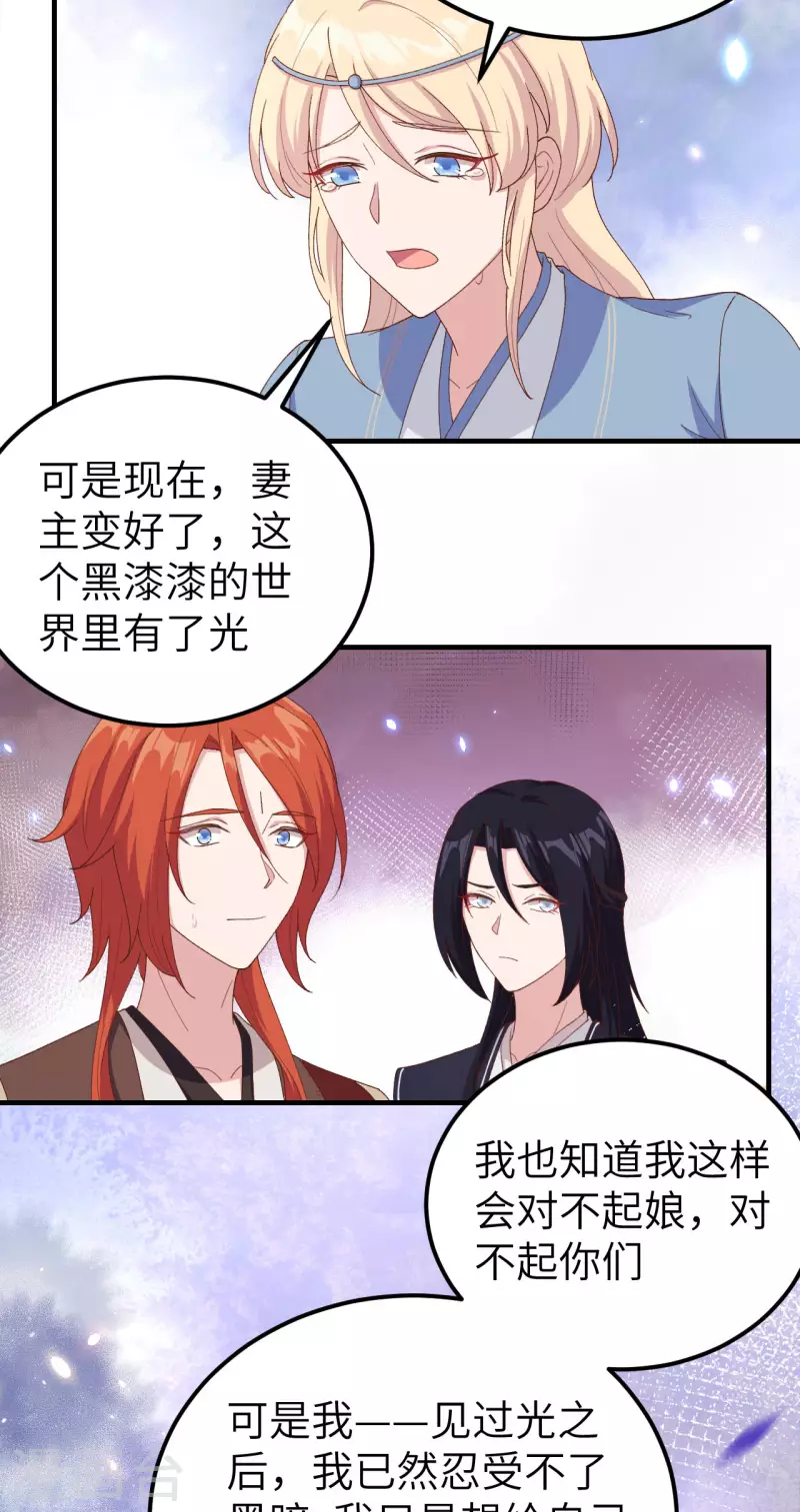 开局四个美相公漫画全集免费阅读下拉式漫画漫画,第18话2图
