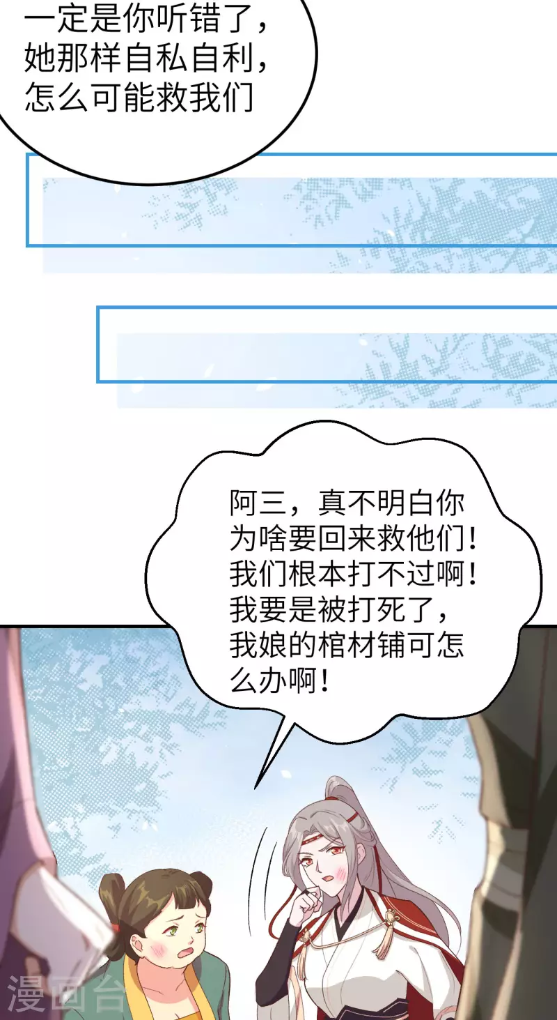 开局四个美相公漫画免费下拉版漫画漫画,第16话2图