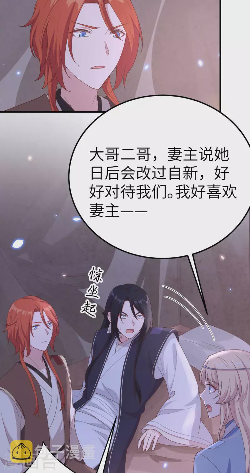 开局四个美相公漫画全集免费阅读下拉式漫画漫画,第18话2图