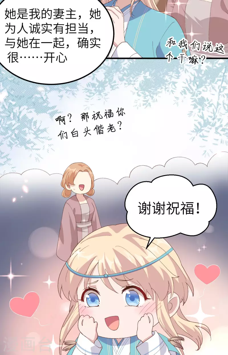 开局四个美相公漫画全集免费阅读下拉式漫画漫画,第31话1图