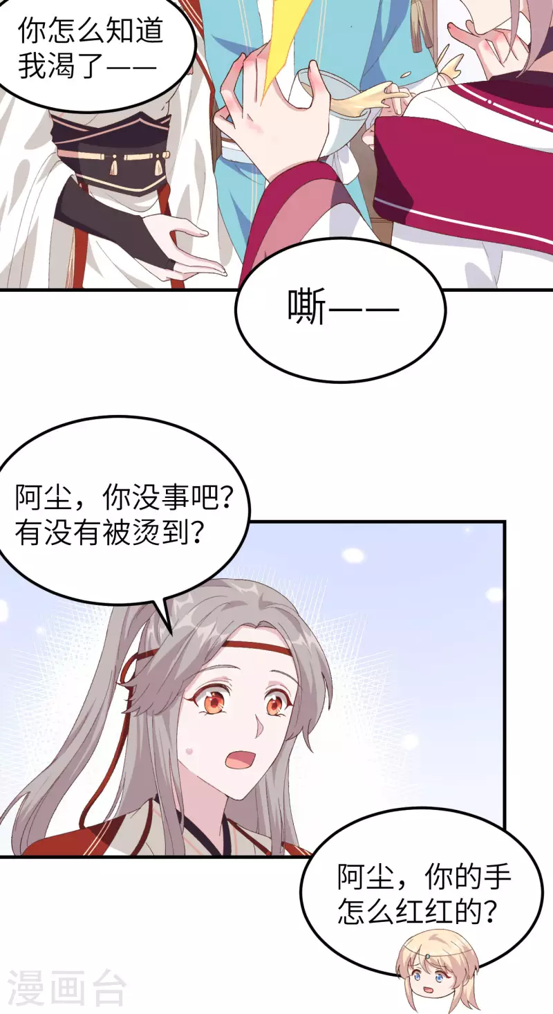 开局四个美相公漫画免费下拉版漫画漫画,第32话1图