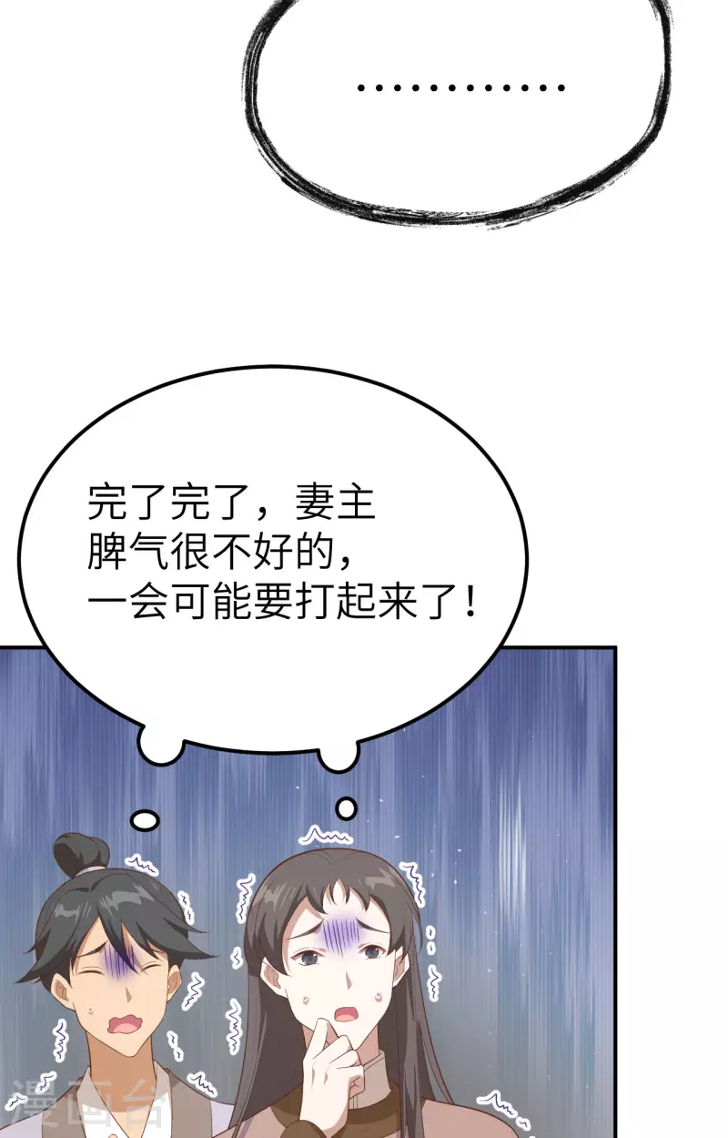 开局四个美相公漫画免费下拉版漫画漫画,第72话1图