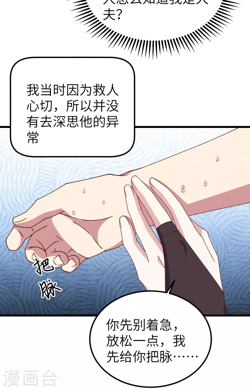 开局四个美相公全文免费阅读全文漫画,第57话1图