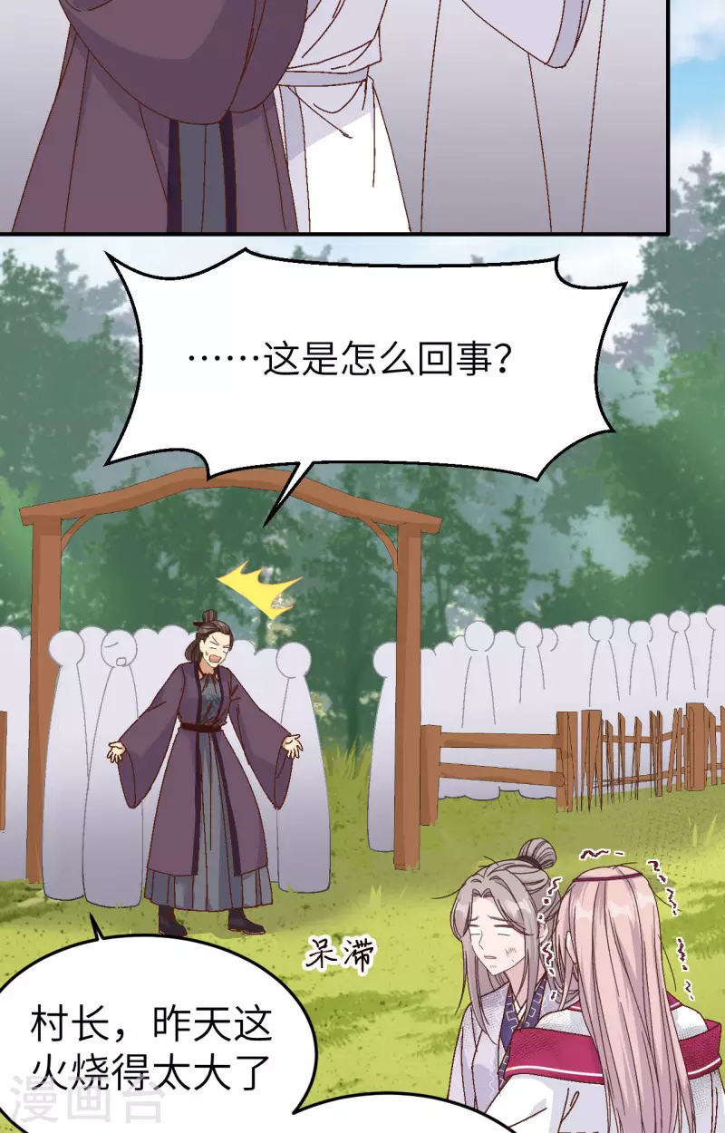 开局四个美相公漫画免费下拉版漫画漫画,第54话2图