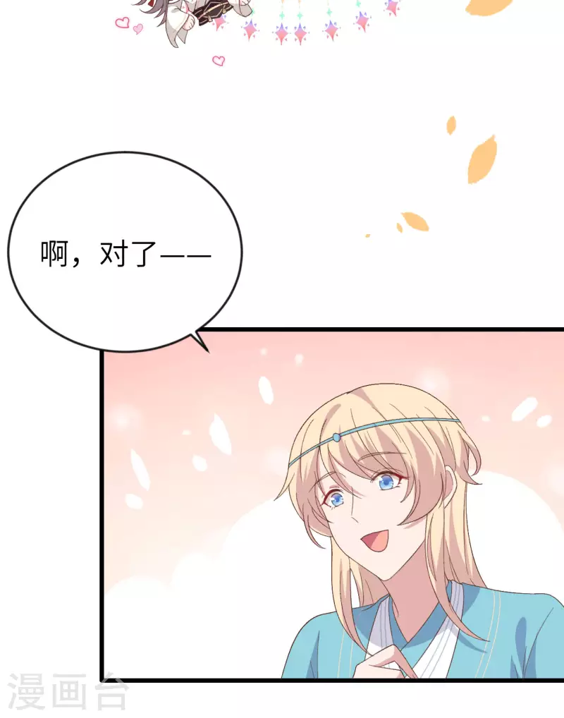 开局四个美相公漫画全集免费阅读下拉式漫画漫画,第28话2图