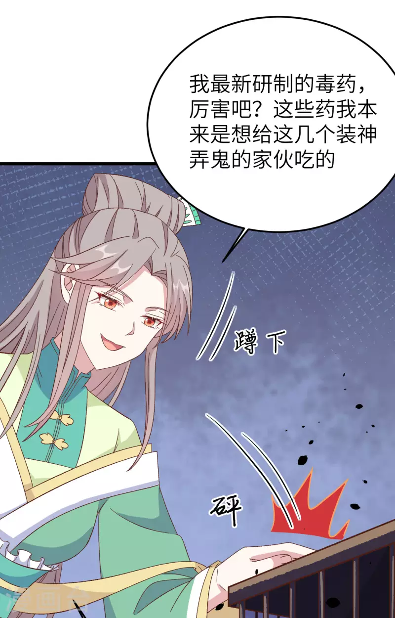 开局四个美相公漫画全集免费阅读下拉式漫画漫画,第63话1图