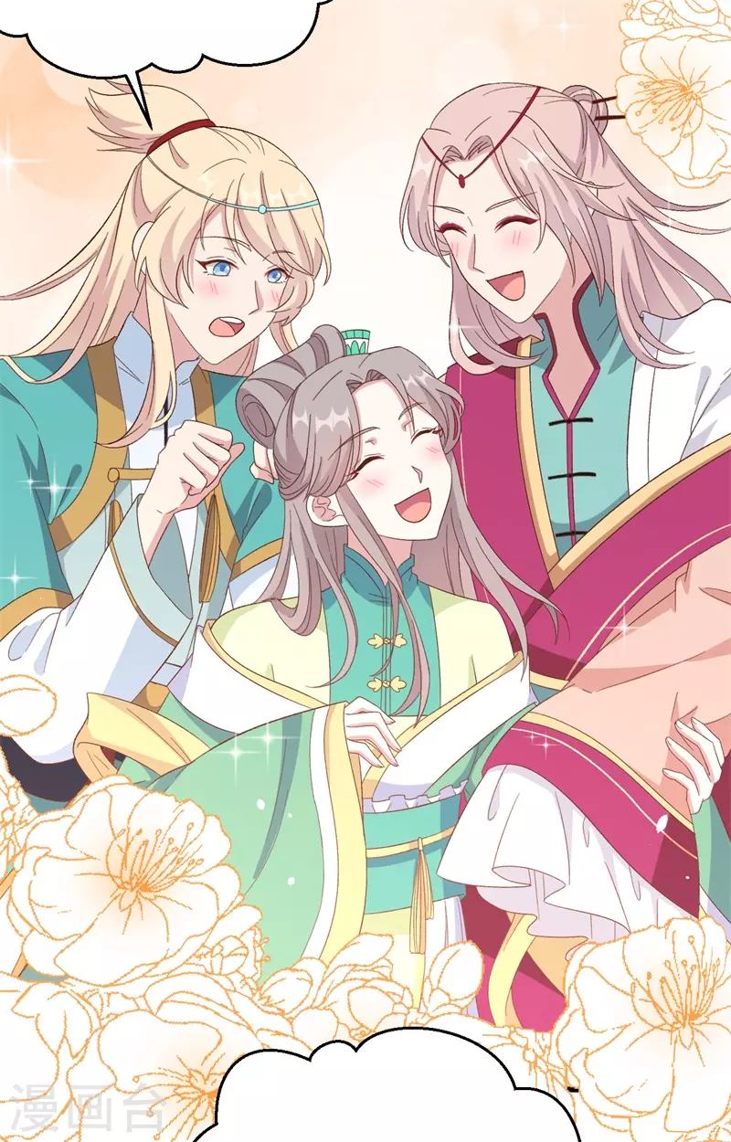 开局四个美相公漫画免费下拉版漫画漫画,第67话2图