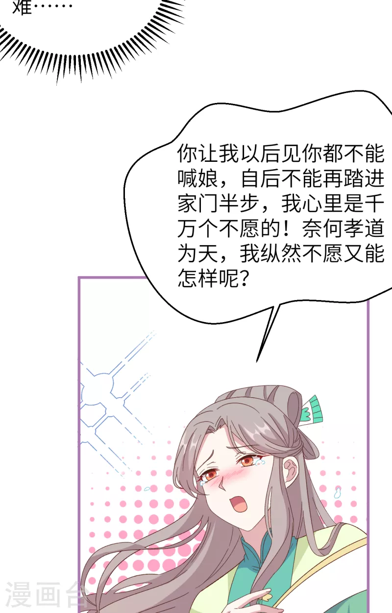开局四个美相公第一季动漫在线看免费版漫画,第65话2图