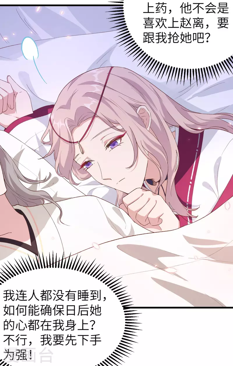 开局四个美相公漫画全集免费阅读下拉式漫画漫画,第18话1图
