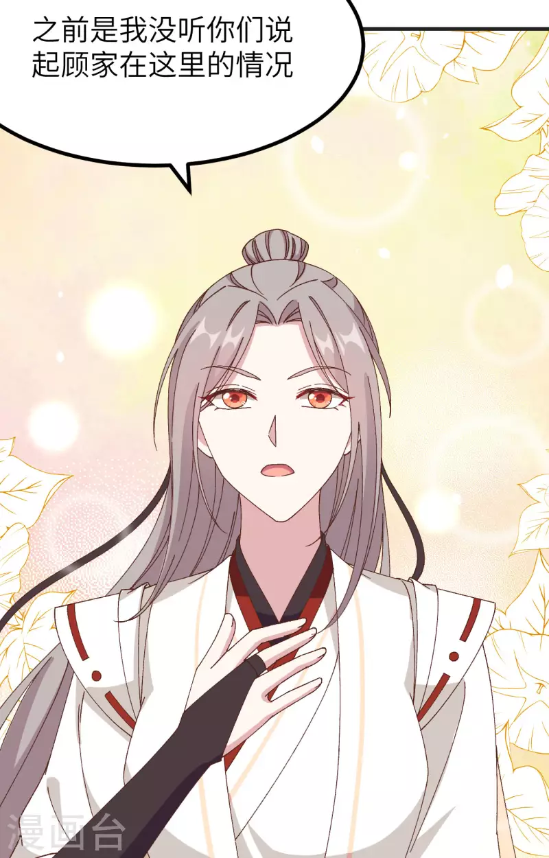 开局四个美相公漫画全集免费阅读下拉式漫画漫画,第53话2图