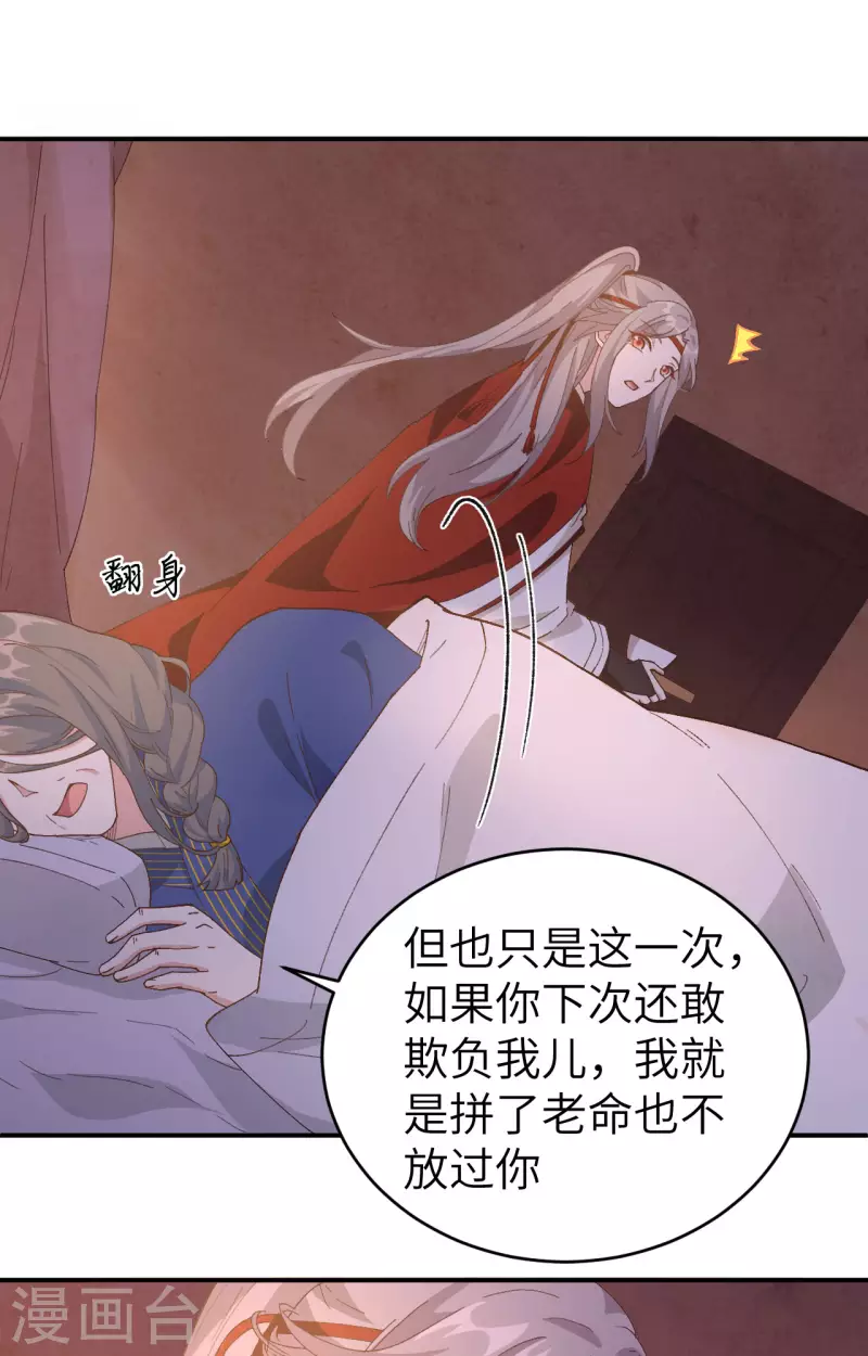 开局四个美相公漫画全集免费阅读下拉式漫画漫画,第42话1图