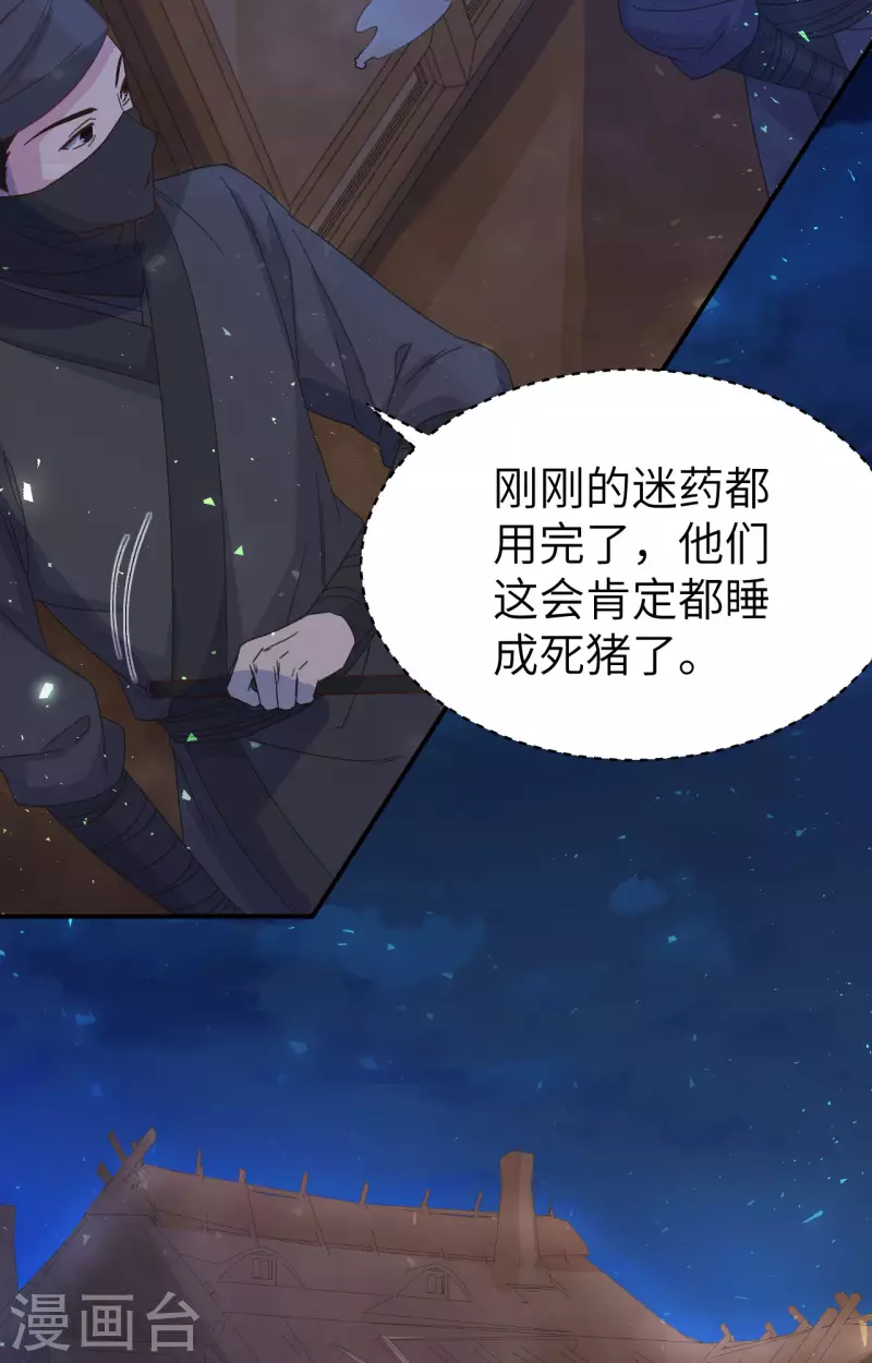 开局四个美相公漫画免费下拉版漫画漫画,第54话2图