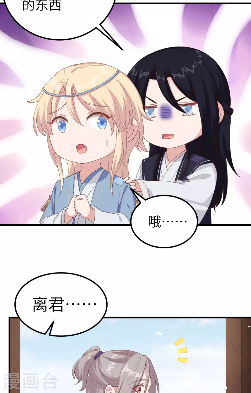 开局四个美相公漫画免费下拉版漫画漫画,第5话2图