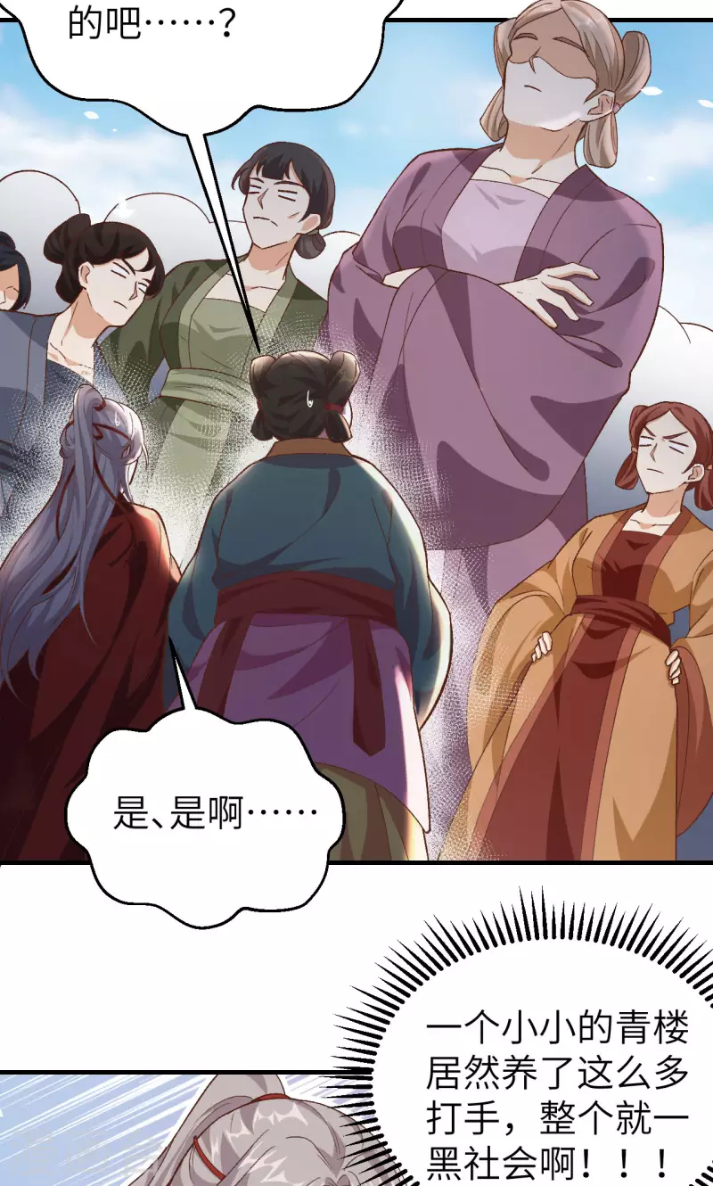 开局四个美相公漫画全集免费阅读下拉式漫画漫画,第15话1图
