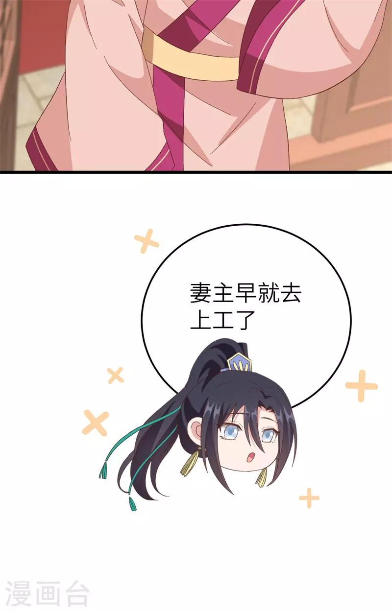 开局四个美相公漫画全集免费阅读下拉式漫画漫画,第70话1图