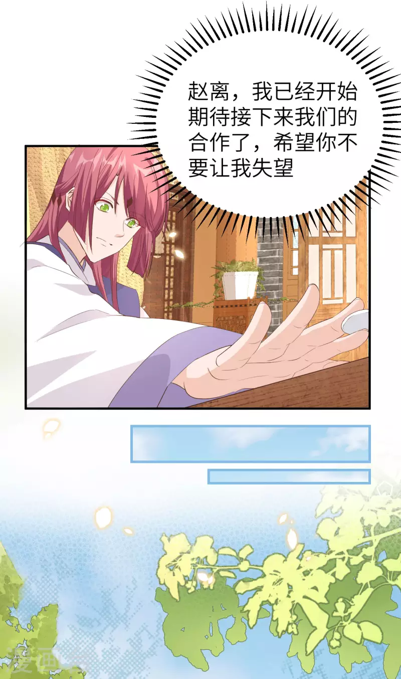 开局四个美相公漫画免费下拉版漫画漫画,第39话1图