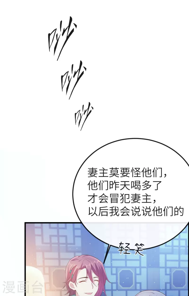 开局四个美相公漫画免费下拉版漫画漫画,第72话2图