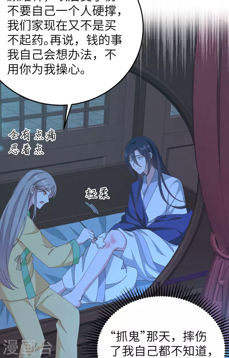 开局四个美相公漫画全集免费阅读下拉式漫画漫画,第64话1图