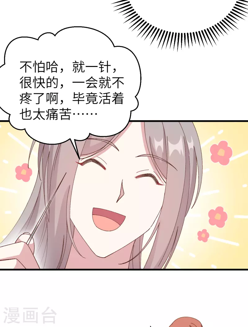 开局四个美相公漫画全集免费阅读下拉式漫画漫画,第57话2图