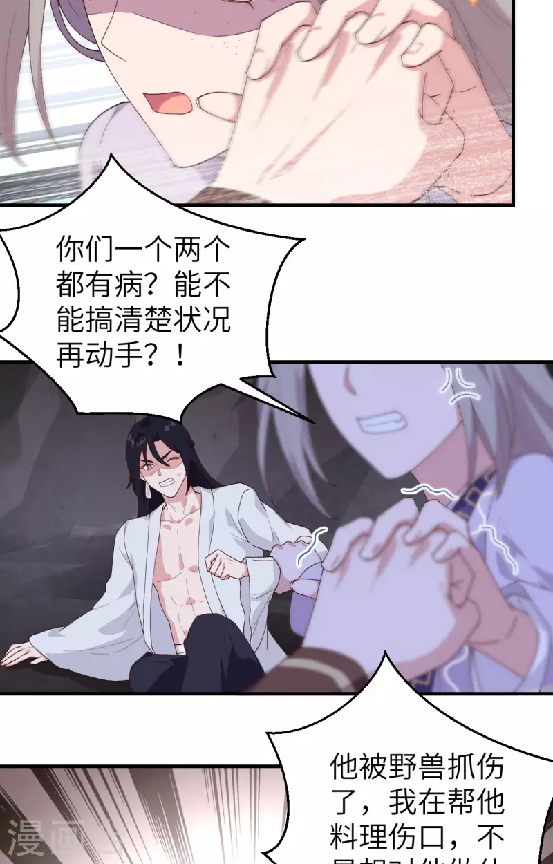 开局四个美相公漫画全集免费阅读下拉式漫画漫画,第10话2图