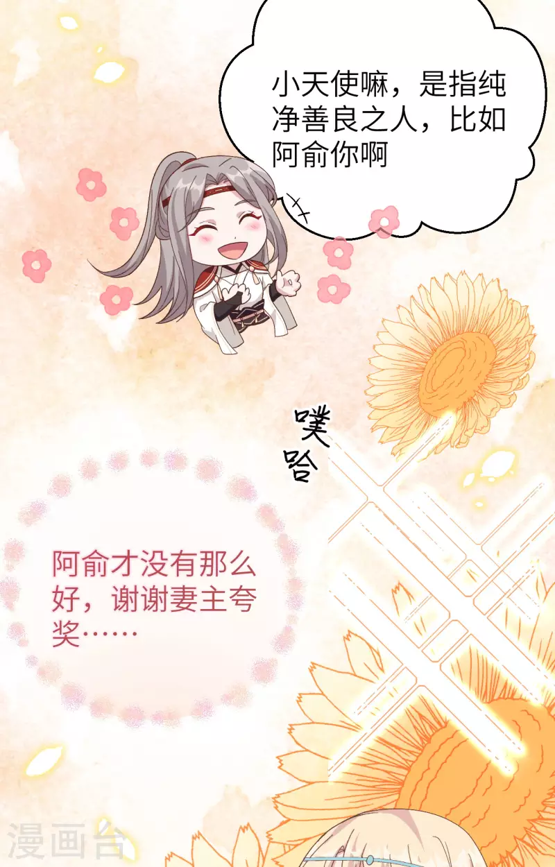 开局四个美相公漫画全集免费阅读下拉式漫画漫画,第28话1图