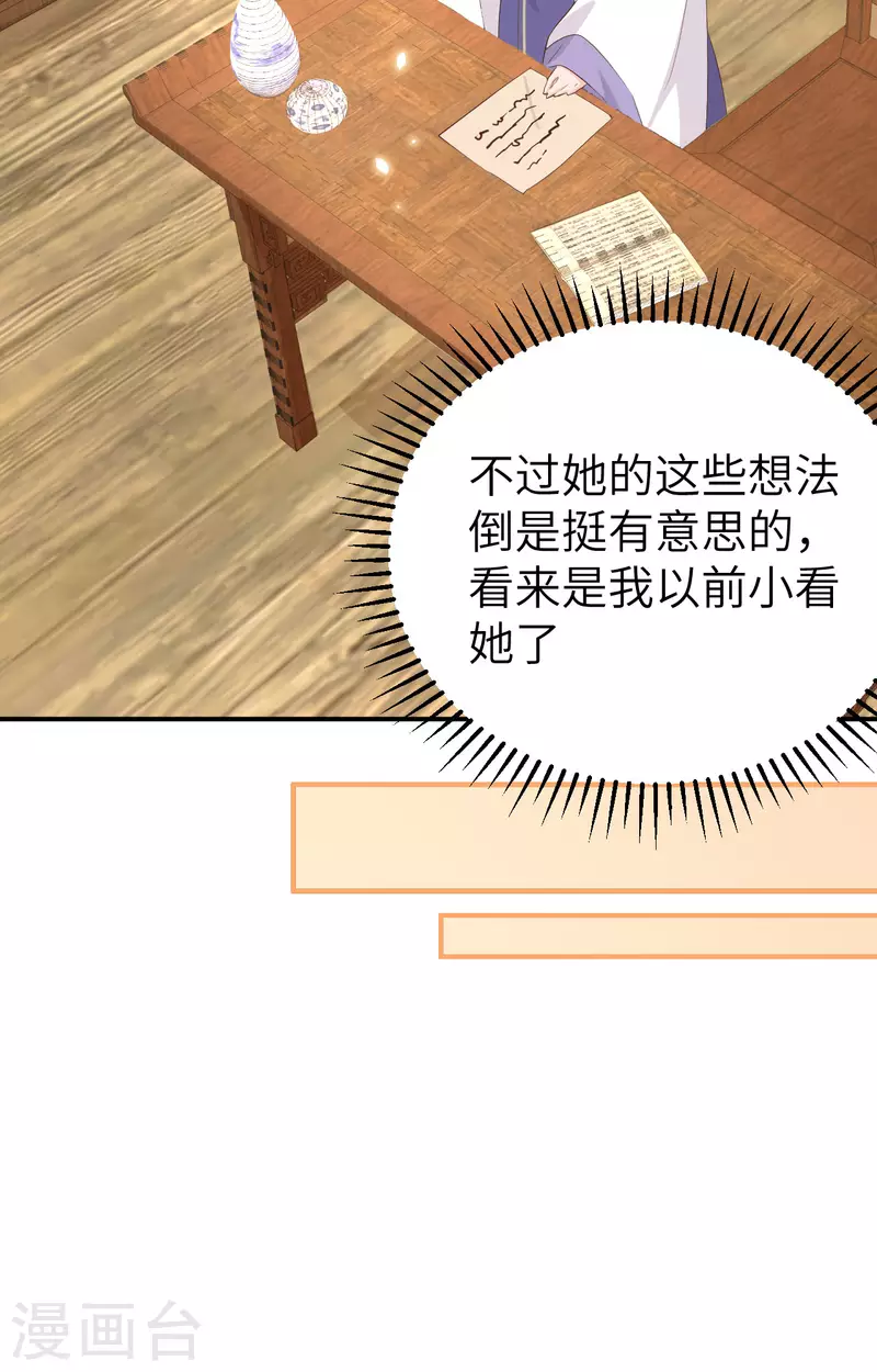开局四个美相公漫画免费下拉版漫画漫画,第39话2图