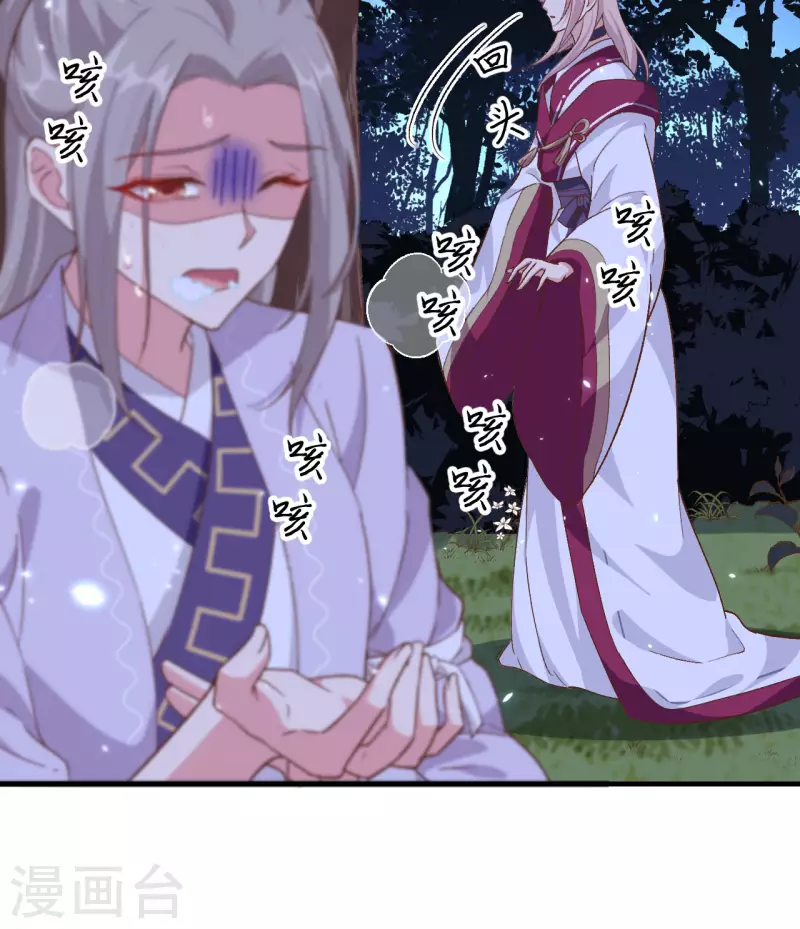 开局四个美相公漫画全集免费阅读下拉式漫画漫画,第11话1图