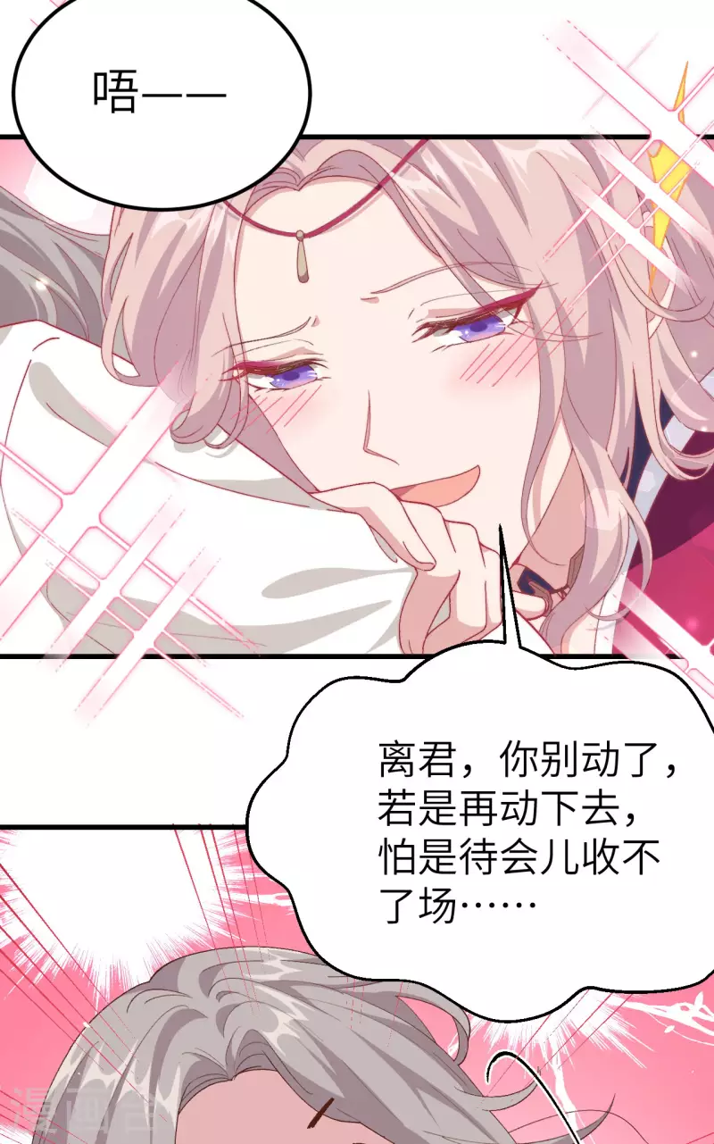 开局四个美相公漫画全集免费阅读下拉式漫画漫画,第18话1图