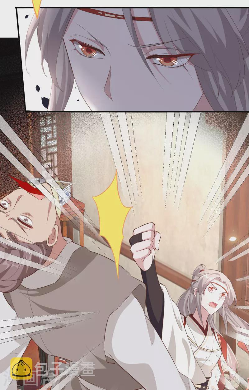 开局四个美相公漫画全集免费阅读下拉式漫画漫画,第35话2图