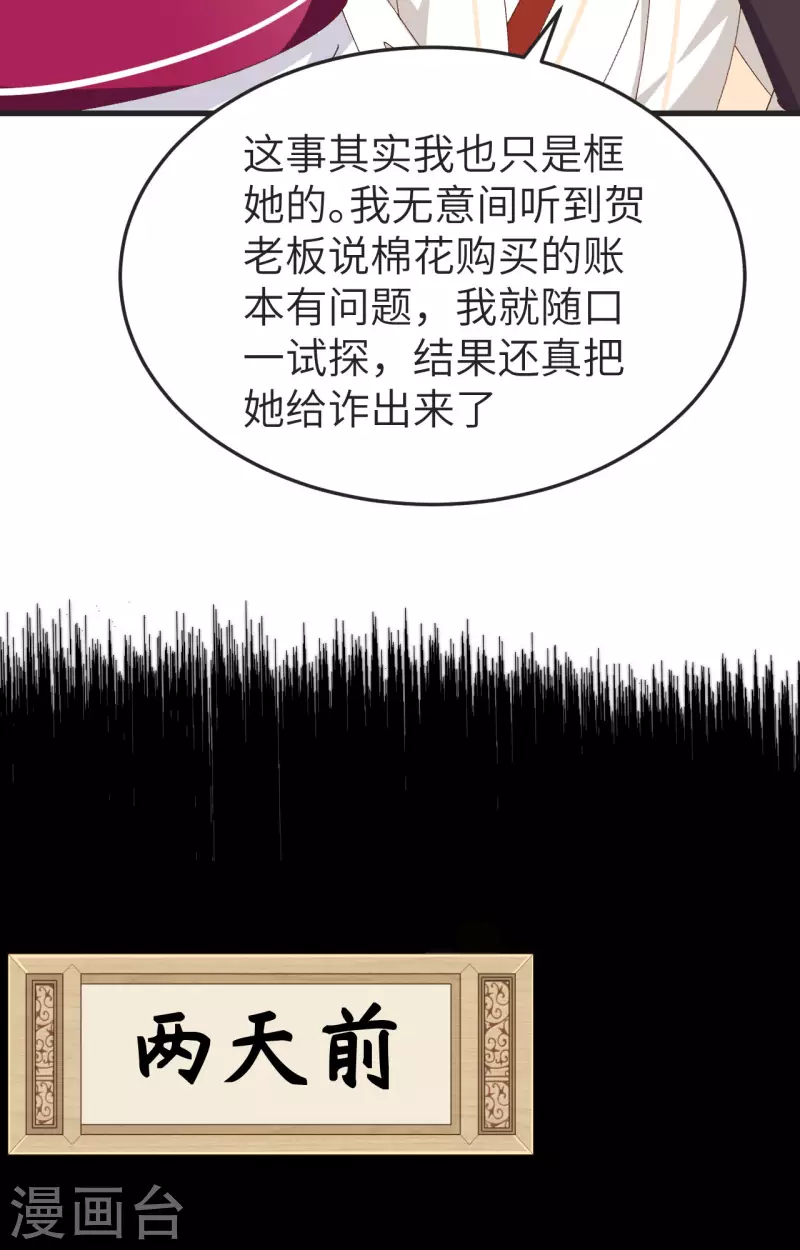 开局四个美相公漫画全集免费阅读下拉式漫画漫画,第53话1图