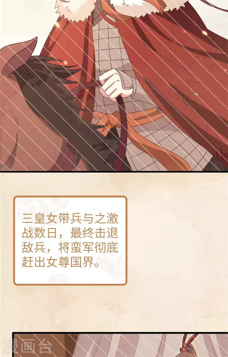 开局四个美相公漫画免费下拉版漫画漫画,第71话2图