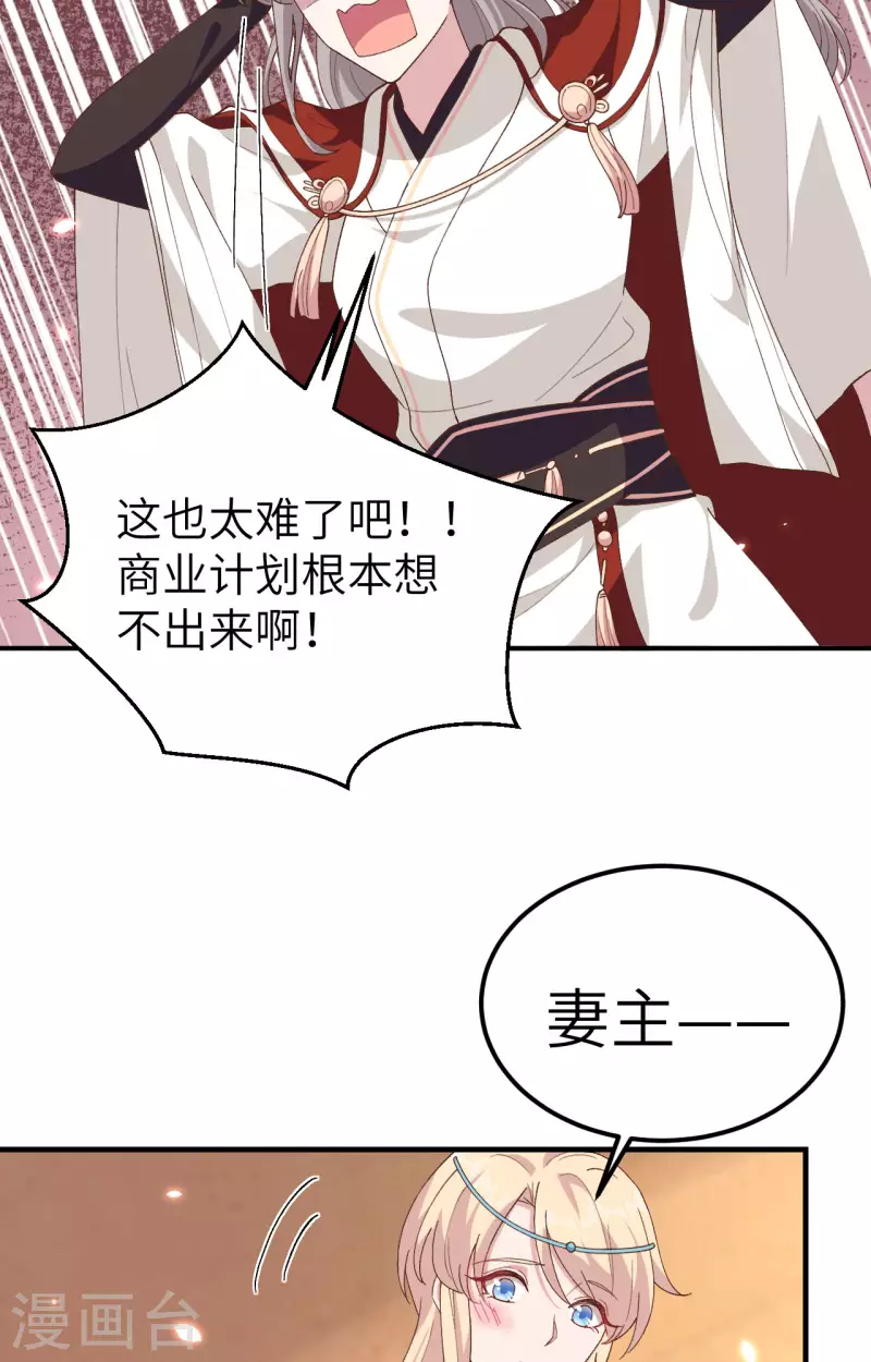 开局四个美相公漫画全集免费阅读下拉式漫画漫画,第28话1图