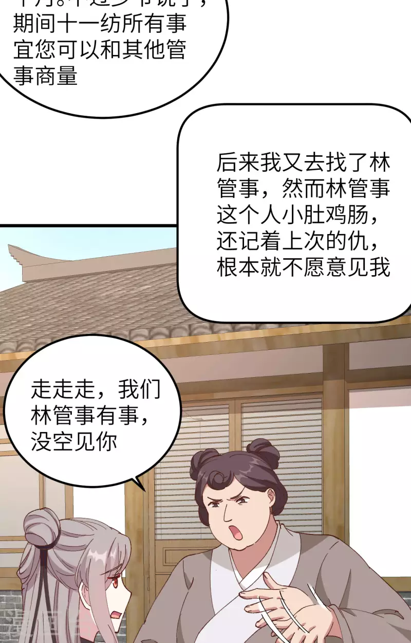 开局四个美相公漫画免费下拉版漫画漫画,第56话2图
