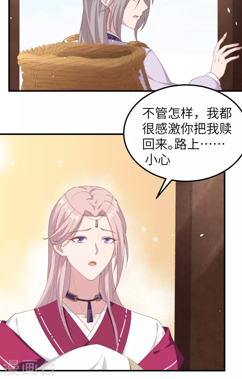 开局四个美相公漫画免费下拉版漫画漫画,第5话1图