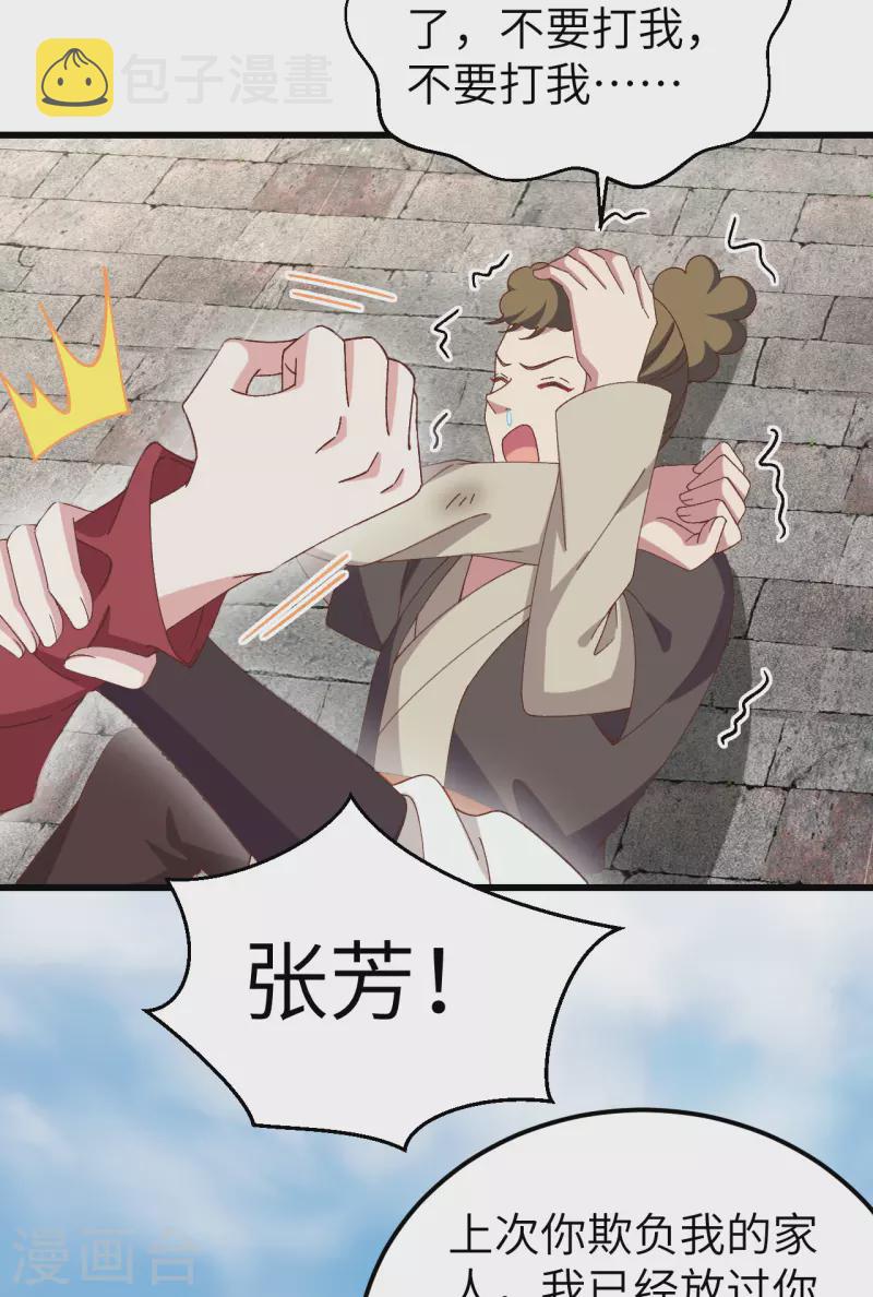 开局四个美相公漫画免费下拉版漫画漫画,第57话2图