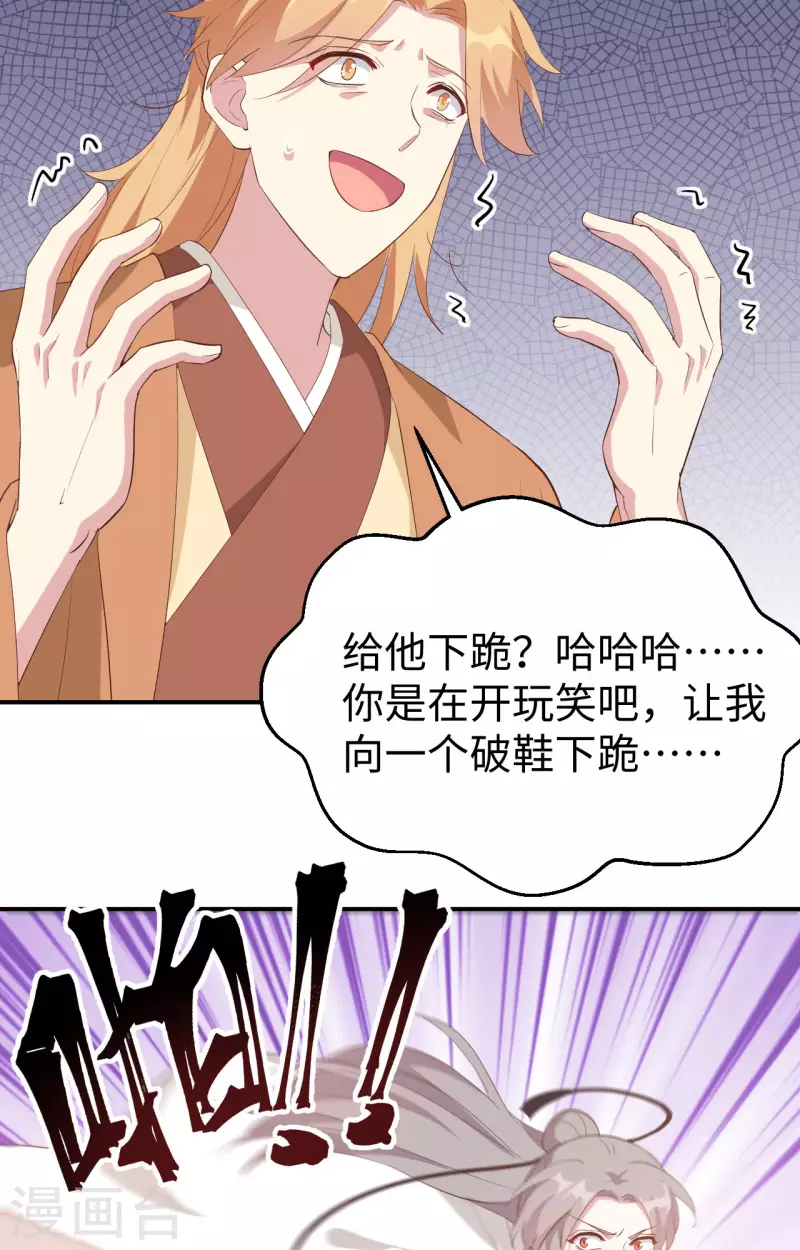 开局四个美相公动态漫画第2季动漫漫画,第46话1图