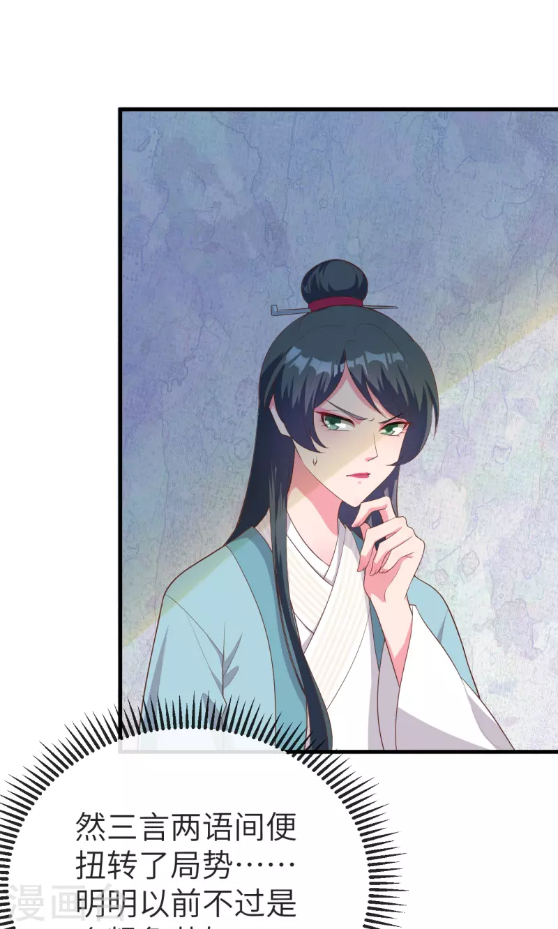 开局四个美相公漫画全集免费阅读下拉式漫画漫画,第74话2图