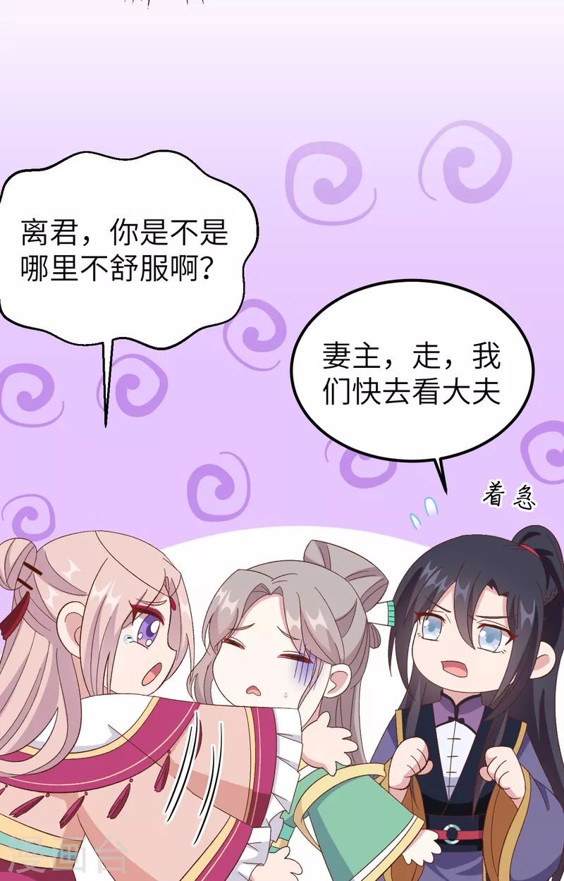 开局四个美相公第一季动漫在线看免费版漫画,第65话1图