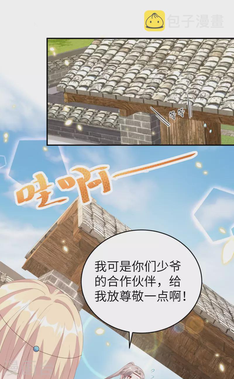 开局四个美相公漫画免费下拉版漫画漫画,第39话2图