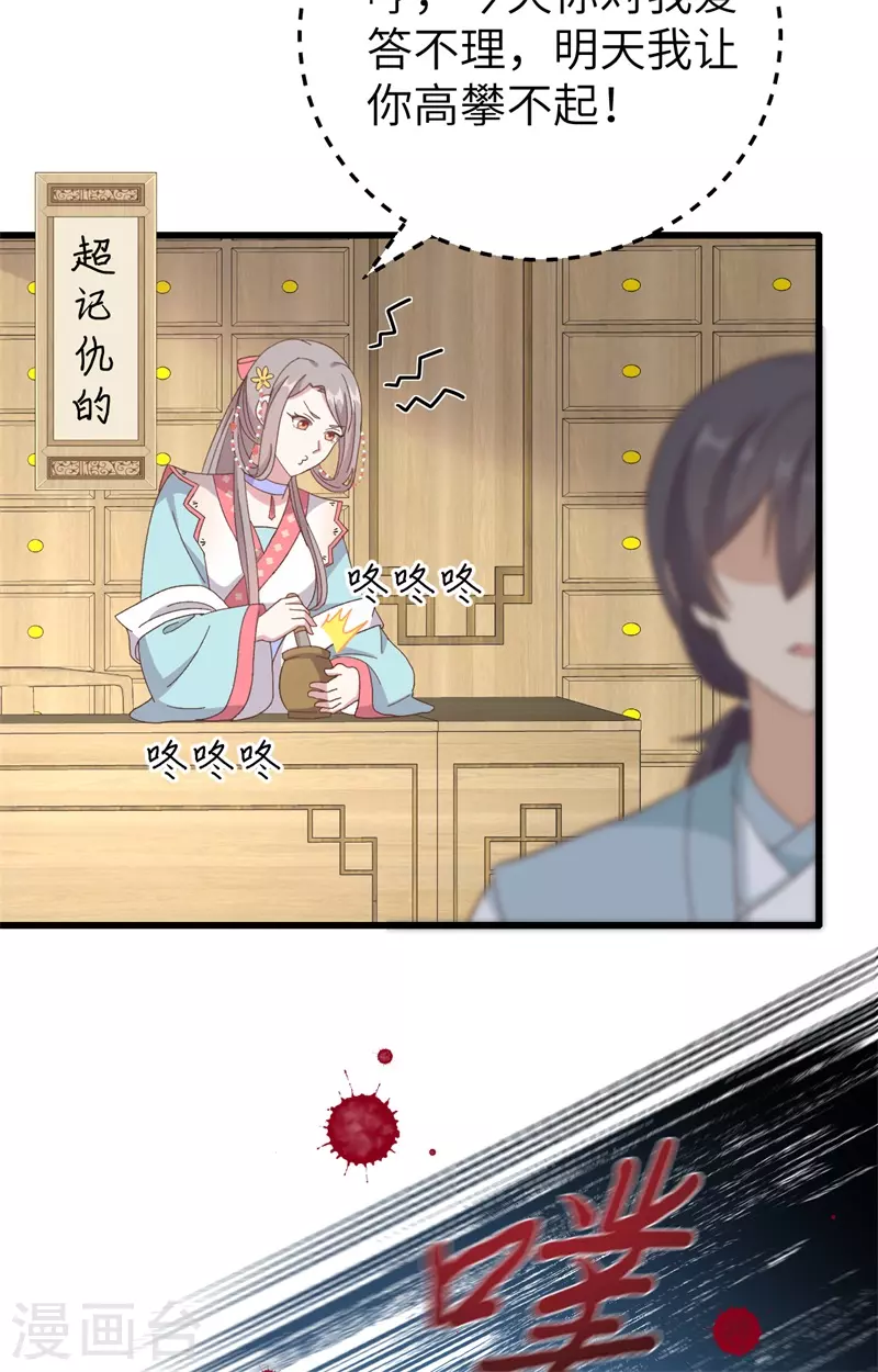 开局四个美相公漫画全集免费阅读下拉式漫画漫画,第70话2图