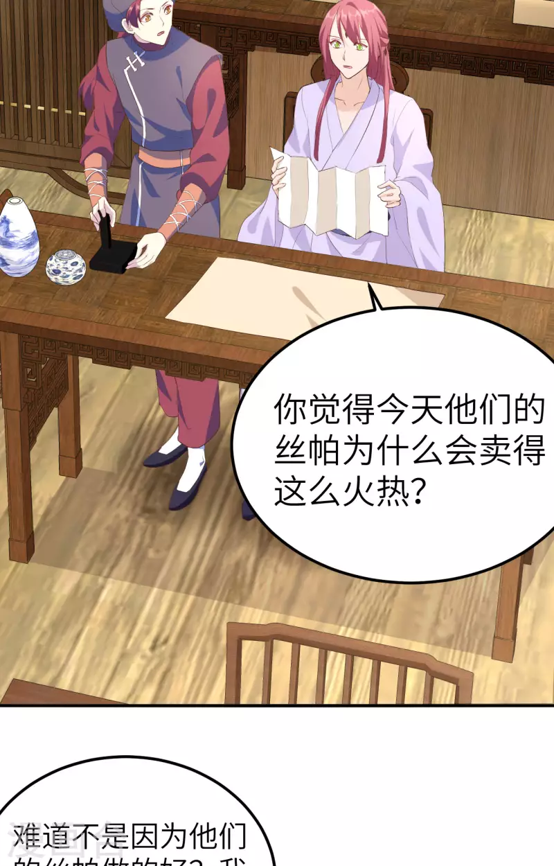 开局四个美相公漫画全集免费阅读下拉式漫画漫画,第36话2图