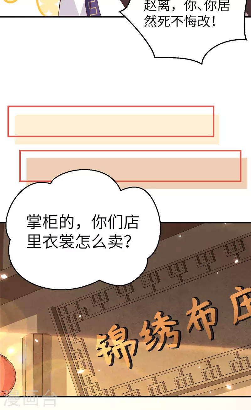 开局四个美相公漫画全集免费阅读下拉式漫画漫画,第14话2图