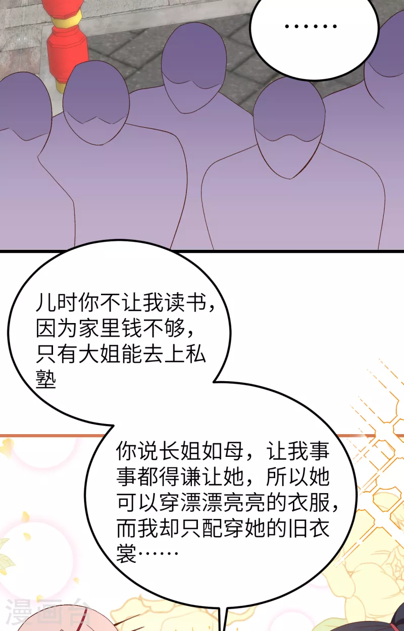 开局四个美相公第一季动漫在线看免费版漫画,第65话1图