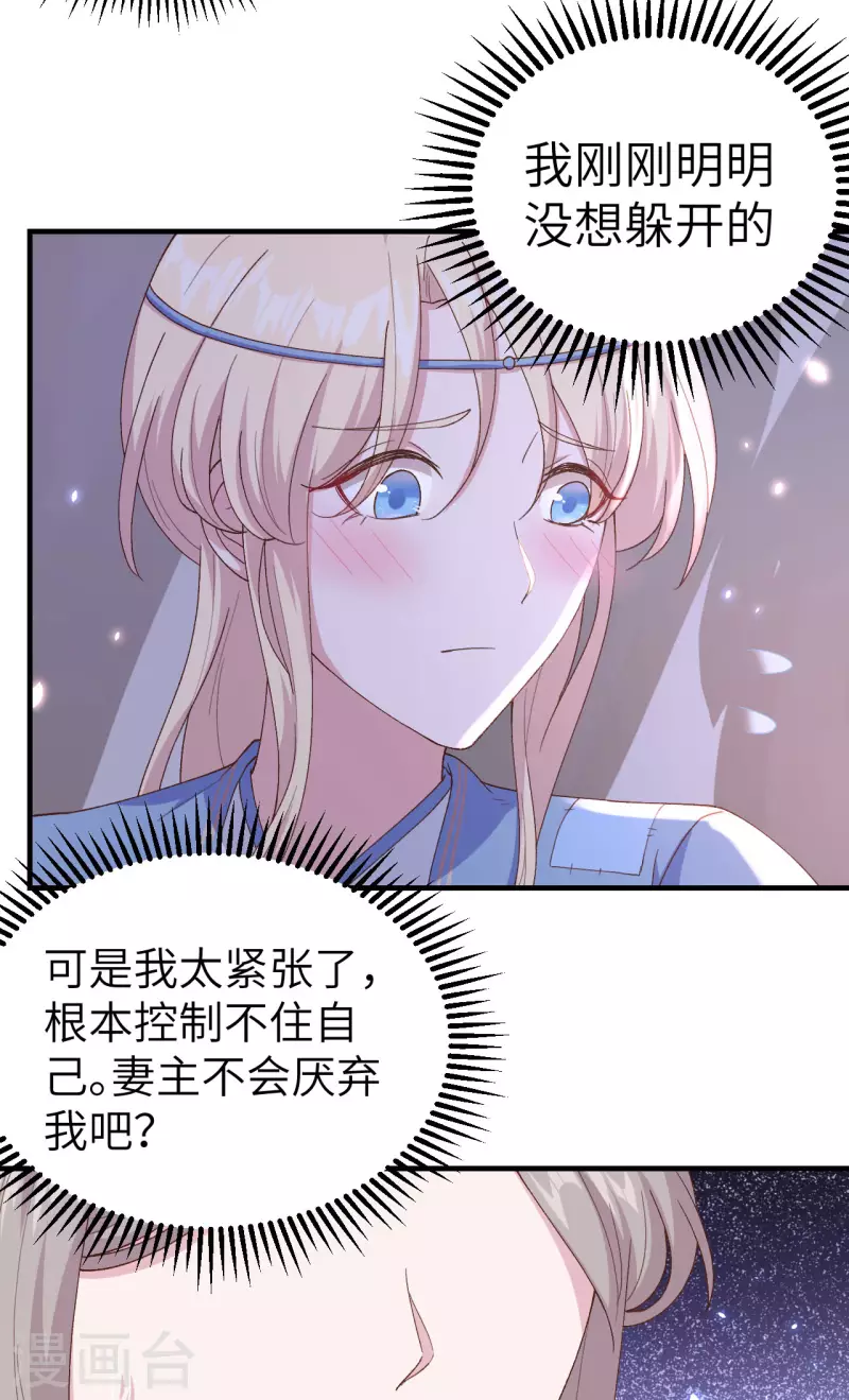 开局四个美相公漫画免费下拉版漫画漫画,第18话2图