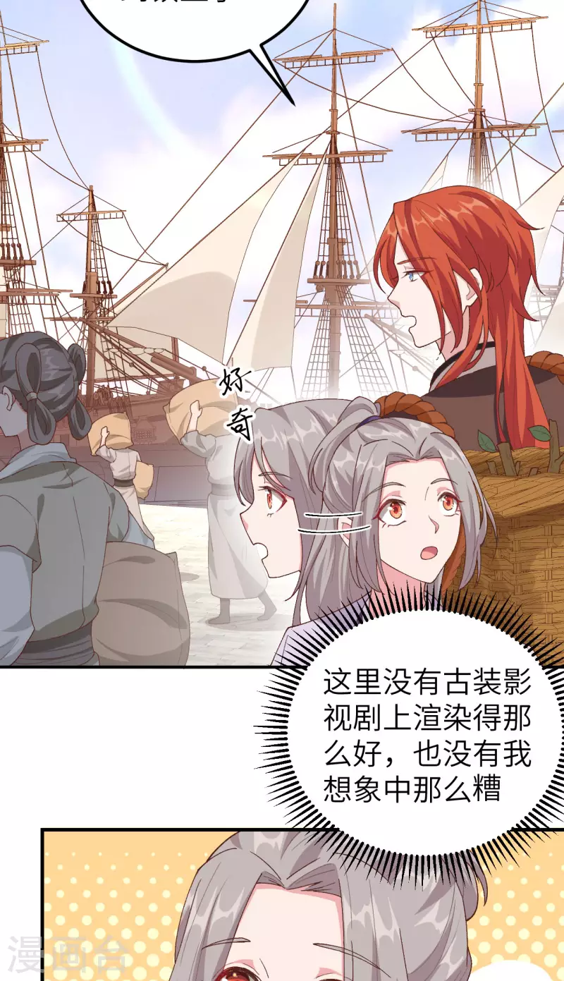 开局四个美相公漫画免费下拉版漫画漫画,第12话2图